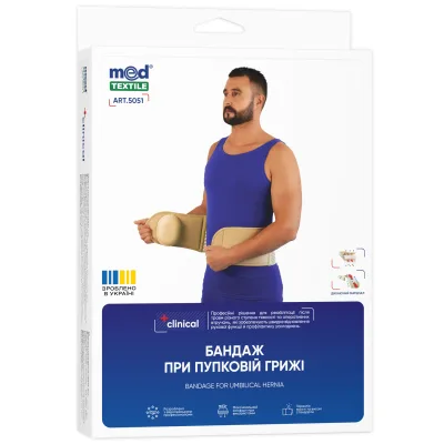 Бандаж MedTextile Бандаж при пупочній грижі, розмір XL/XXL, люксшт (4820137290817)