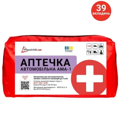 Автомобільна аптечка Poputchik 02-087-М