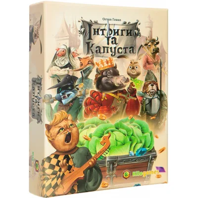 Настільна гра Kilogames Інтриги та капуста (Intrigues and cabbage) (укр.) (KG-1510)