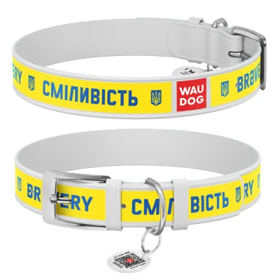Нашийник для тварин WAUDOG Design з QR паспортом "Сміливість" Ш 35 мм Д 46-59 см білий (3606-0231-15)