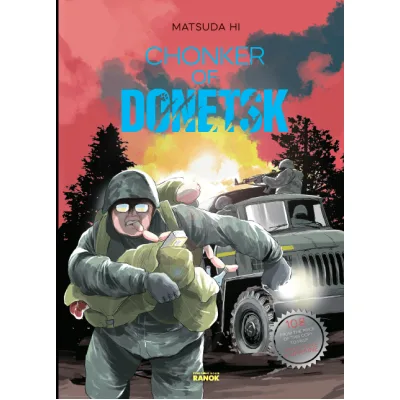 Манґа Chonker of Donetsk - Matsuda Hi Ранок (9786170982155)