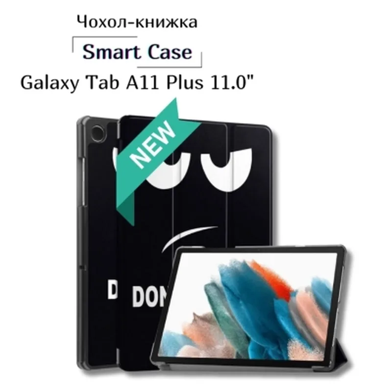 Чохол до планшета BeCover Smart Case Samsung Galaxy Tab A11 Plus SM-X236B 11.0" Don't Touch (714004)