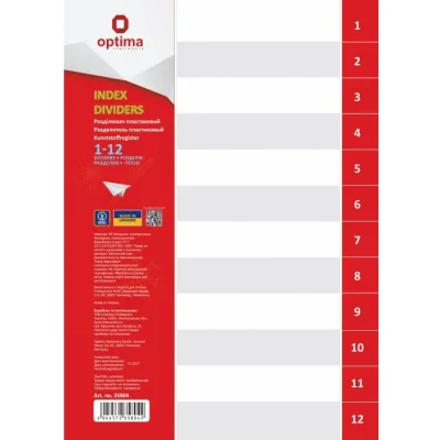Роздільник сторінок Optima А4 пластик, 12 розділів, цифровий (O35804)