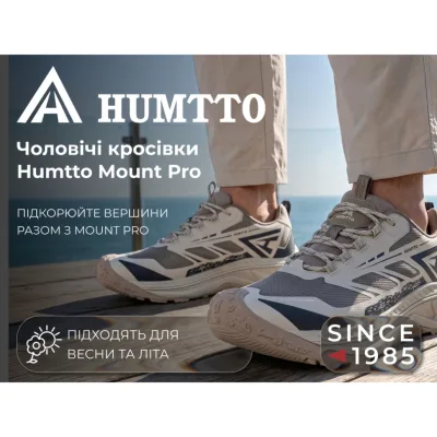 Кросівки Humtto чоловічі трекінгові Mount Pro білі/хакі 40 (360085A-2-40)