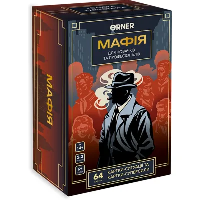 Настільна гра Orner Гра для компанії Мафія (укр.) (orner-2734)