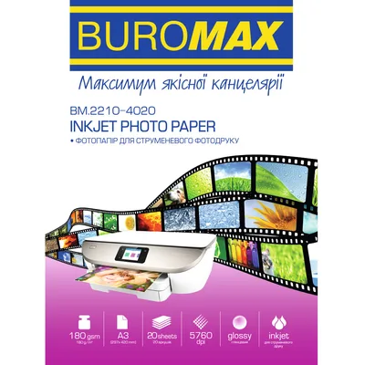Фотопапір Buromax А3, Glossy 180 г/м2, 20ст. (BM.2210-4020)