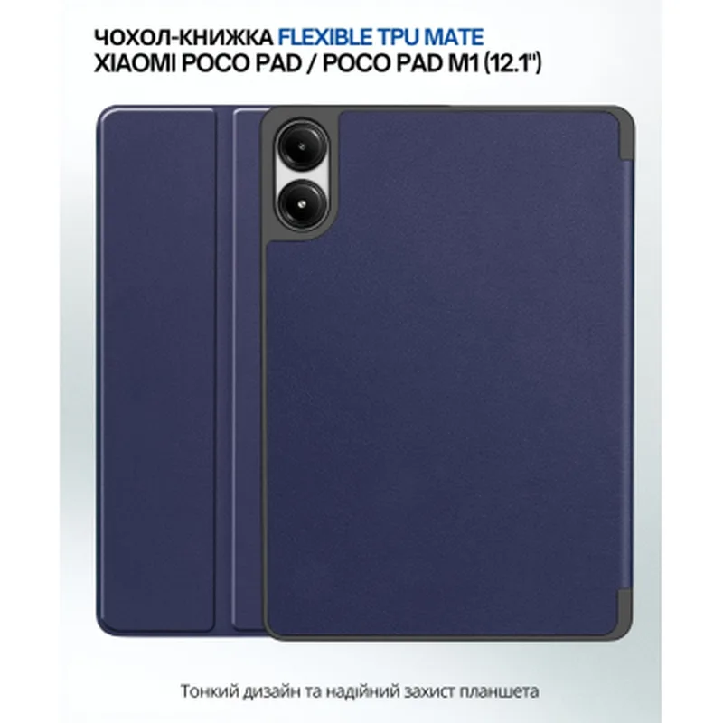 Чохол до планшета BeCover Flexible TPU Mate Xiaomi Poco Pad / Poco Pad M1 (12.1") Deep Blue (711583)