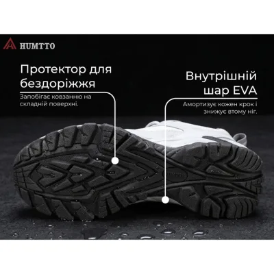 Кросівки Humtto чоловічі трекінгові Peak сірі 43 (110609A-9-43)