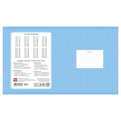 Зошит Школярик 18 аркушів лінія (018-2514L) (упаковка 25 шт)
