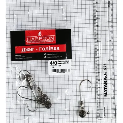 Джиг-голівка Harpoon No.4/0 7г 4шт (7407000012669)