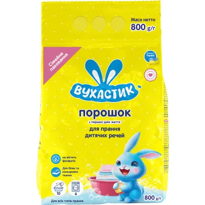 Пральний порошок Вухастик Для прання дитячих речей 800 г (4820268100603)