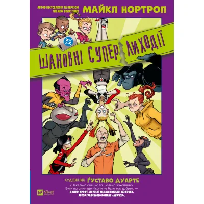 Комікс Шановні Суперлиходії DC - Майкл Нортроп Vivat (9786171706095)