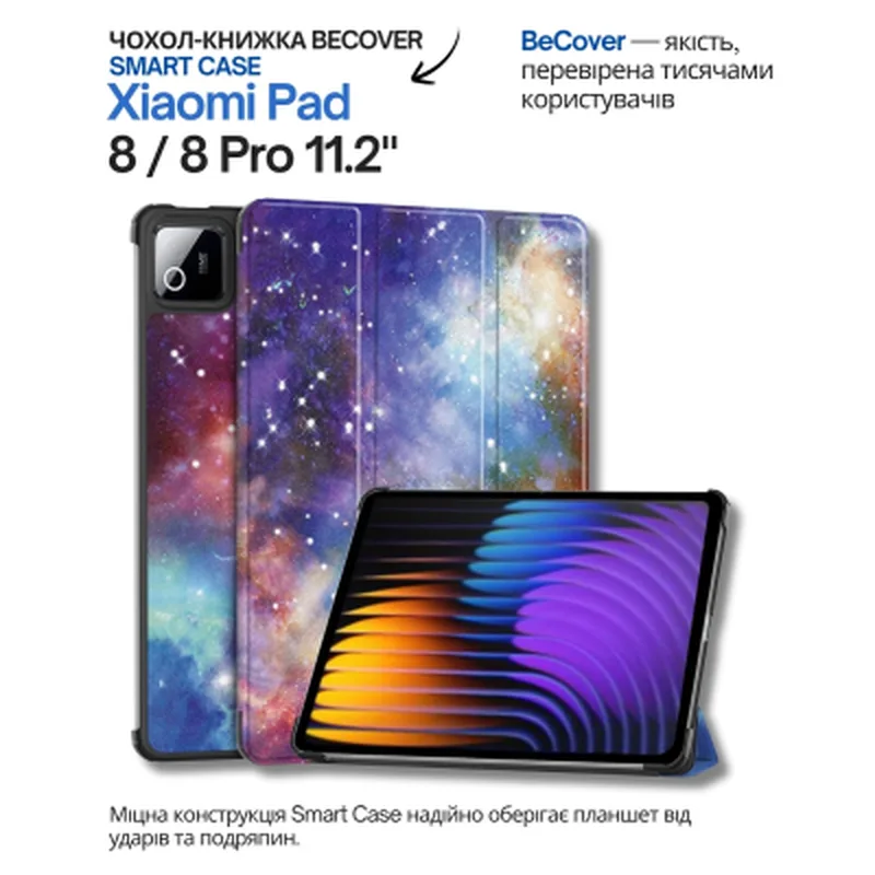Чохол до планшета BeCover Smart Case Xiaomi Pad 8 / 8 Pro 11.2" Space (714597)