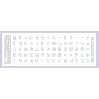 Наклейка на клавіатуру BestKey mini Pro 3,5х3мм, прозора основа, 70, білий (BKmPRO/WhiTr/050)