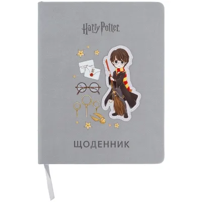 Щоденник шкільний Kite Harry Potter, тверда обкладинка (HP26-264)