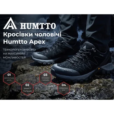 Кросівки Humtto чоловічі трекінгові Apex чорні 42 (150287A-1-42)