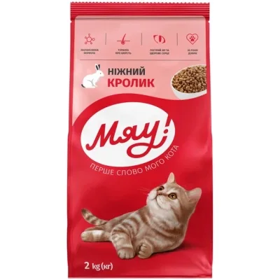 Сухий корм для кішок Мяу! з кроликом 2 кг (4820083905759)
