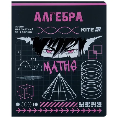 Зошит Kite предметний Cyber 48 аркуші, клітинка, алгебра (K25-240-23)