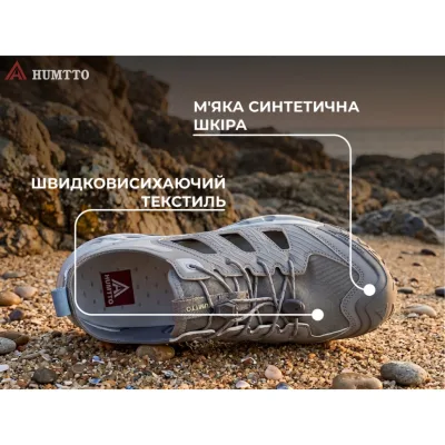 Кросівки Humtto чоловічі трекінгові Canyon сірі 45 (660801A-3-45)