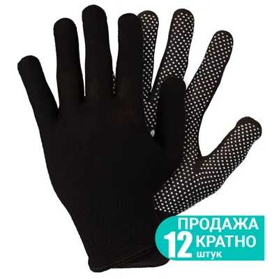 Рукавички трикотажні з точковим ПВХ покриттям р8 Мікроточка (чорні) КРАТНО 12 парам SIGMA (9442941)