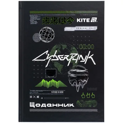 Щоденник шкільний Kite CyberRink, тверда обкладинка (K25-262-9)
