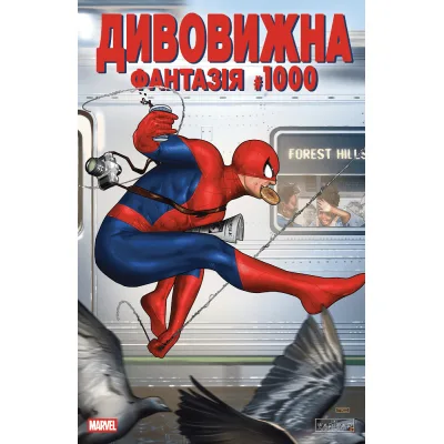 Комікс Дивовижна фантазія 1000 - Джонатан Гікман, Курт Б'юсік, Ден Слотт Varvar Publishing (9786170995193)