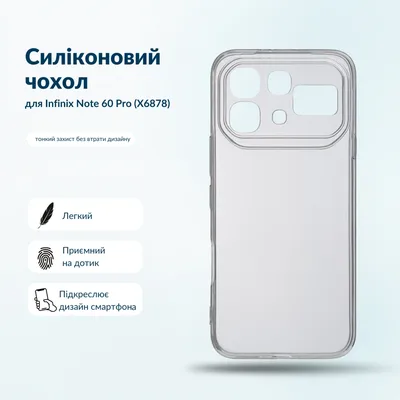 Чохол до мобільного телефона BeCover Silicone Infinix Note 60 Pro (X6878) Transparent (716046)