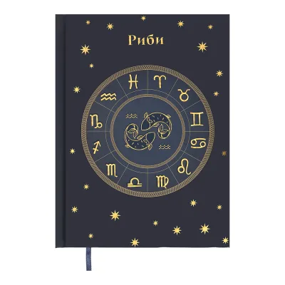 Тижневик Buromax недатований поліграфічний ZODIAK, A5, синій, 336 сторінок (BM.20670-02)