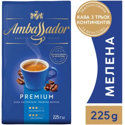 Кава Ambassador Premium мелена 225 г (am.53591)
