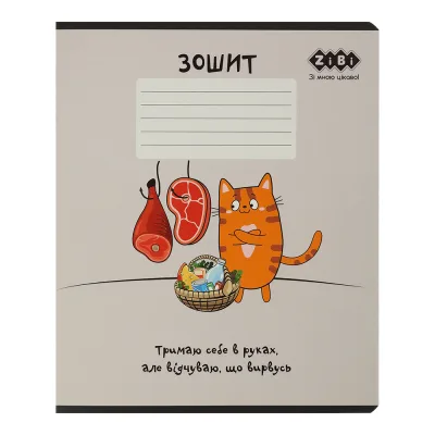Зошит ZiBi CUTE CAT 36 аркушів, клітинка бежевий (ZB.1731-28)