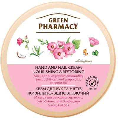 Крем для рук Green Pharmacy Живильно-відновлюючий з мальвою та церамідами 300 мл (4823015914683)