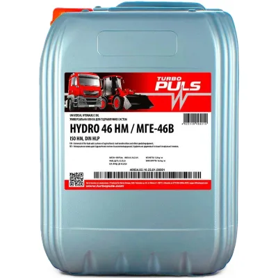 Гідравлічна олива TURBO PULS HYDRO 46 НМ /МГЕ-46В /HLP 20л (4823110406014)