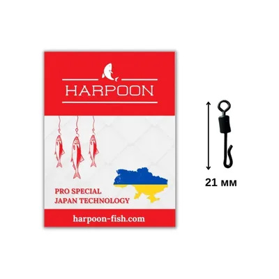 Вертлюг Harpoon швидкознімний No.4 7шт Чорний (2700000023846)
