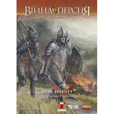 Настільна гра Geekach Games Війна Персня. Доля Еребору (War of the Ring: The Fate of Erebor) (укр.) (GKCH137fe)
