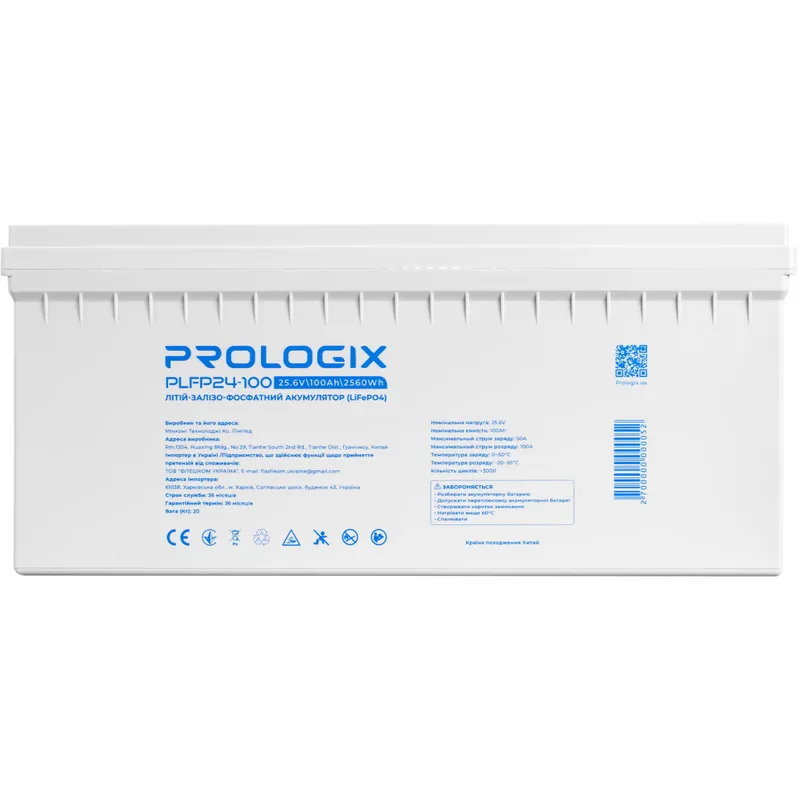 Батарея LiFePo4 Prologix 25.6V - 100Ah (PLFP24-100)