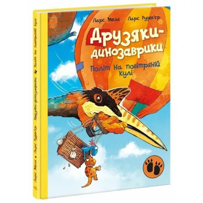 Книга Політ на повітряній кулі. Друзяки-динозаврики - Ларс Мелє Ранок (9786170991775)