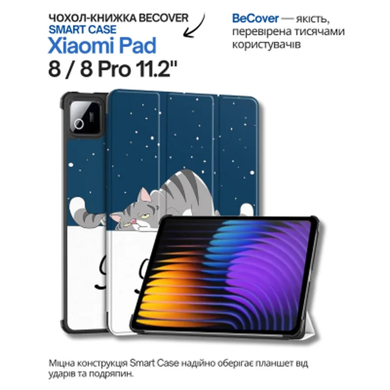 Чохол до планшета BeCover Smart Case Xiaomi Pad 8 / 8 Pro 11.2" Good Night (714588)