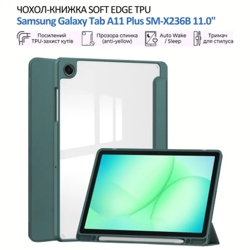 Чохол до планшета BeCover Soft Edge TPU Samsung Galaxy Tab A11 Plus SM-X236B 11.0" Dark Green (715567)