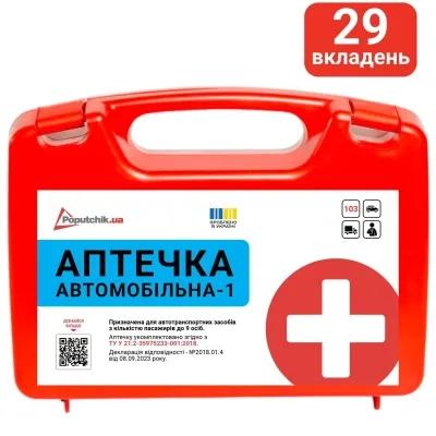 Автомобільна аптечка Poputchik 02-021-П