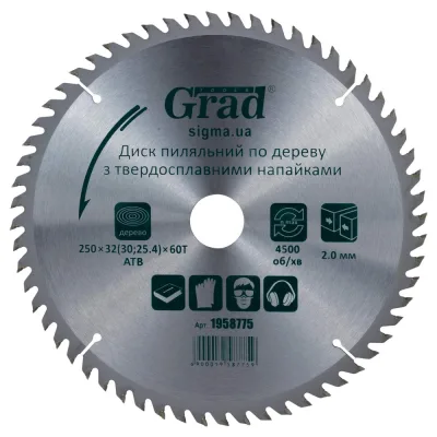 Диск пильний Grad по дереву з твердосплавними напайками 250×32(30;25.4)×60T GRAD (1958775) (1958775)
