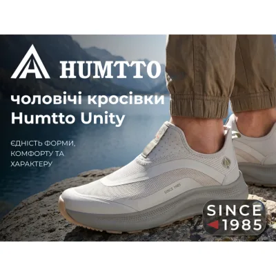 Кросівки Humtto чоловічі повсякденні Unity сірі 45 (360572A-3-45)
