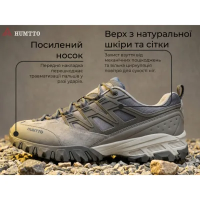 Кросівки Humtto чоловічі трекінгові Highland сірі 42 (360038A-3-42)