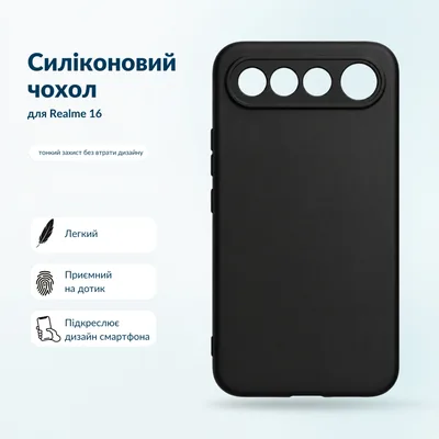 Чохол до мобільного телефона BeCover Silicone Realme 16 Black (716061)