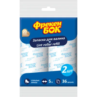Запаска для валика Фрекен БОК 5 м x 2 шт. (4823071605396)