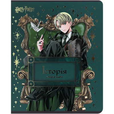 Зошит Kite предметний Harry Potter 48 аркуші, клітинка, історія (HP25-240-4)
