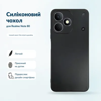 Чохол до мобільного телефона BeCover Silicone Realme Note 80 Black (716063)