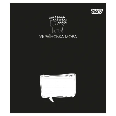 Зошит Yes предметний Deep study УКРАЇНСЬКА МОВА 48 аркушів лінія (768539)