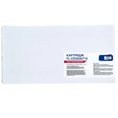 Картридж FREE Label HP LJ CE505A/CANON 719 (LJ P2035/2055, LBP6300) (FL-CE505A/719)