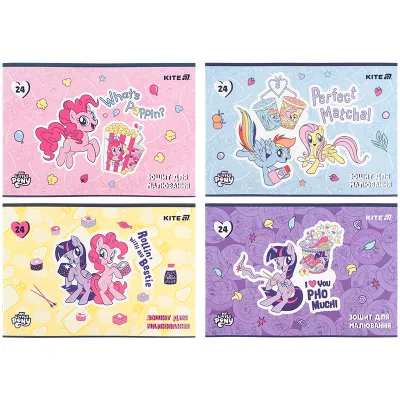 Альбом для малювання Kite My Little Pony, 24 аркуша (LP25-242)
