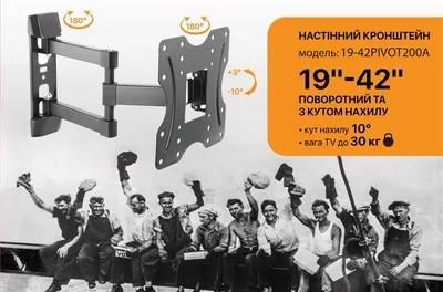 Кронштейн Satelit 19-42PIVOT200A (250515)